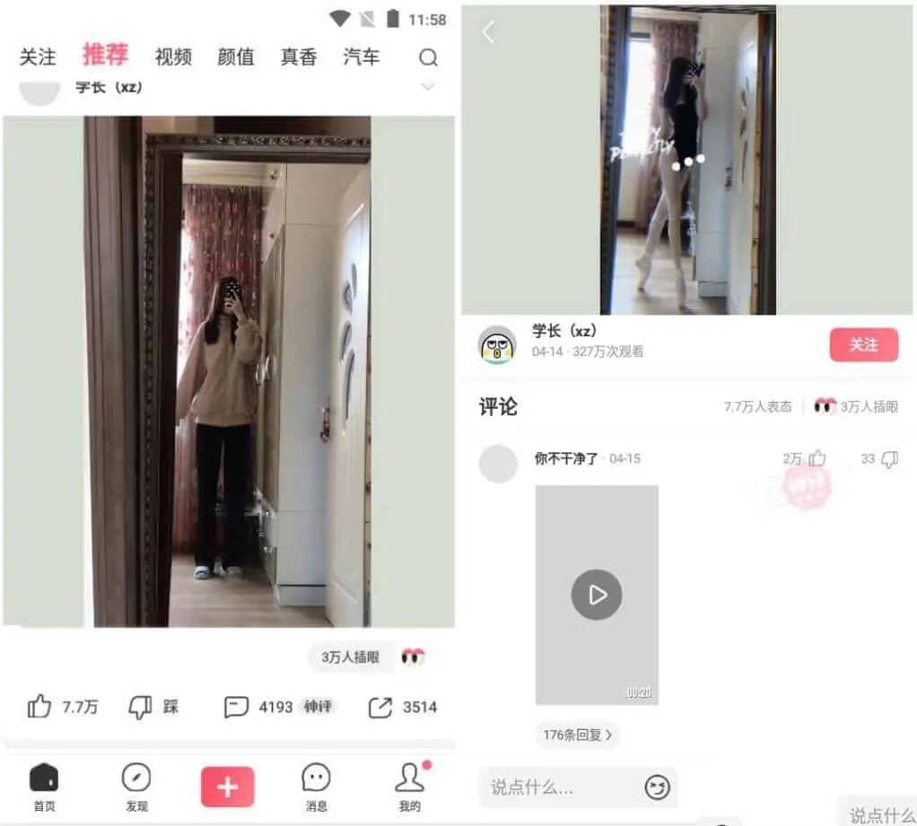 皮皮搞笑v2.99.290去广告纯净版搞笑段子社区-止水留痕