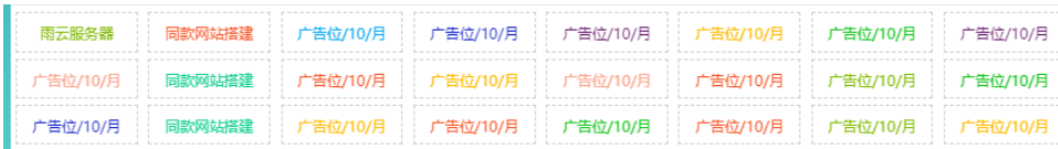 自适应资源网站文字广告位代码-止水留痕
