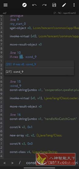 MT管理器v2.19.4更新版-止水留痕
