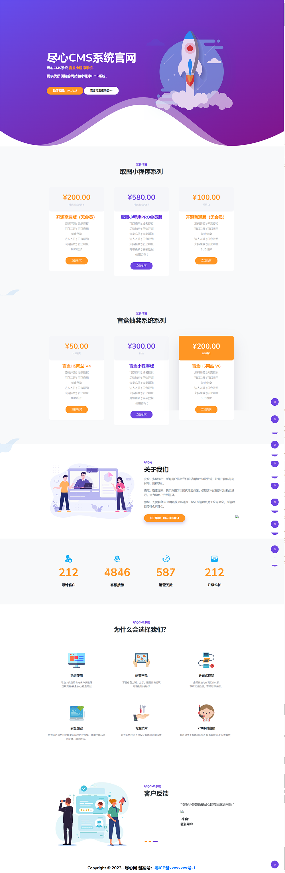 分享一套某团cms系统官网源码-止水留痕