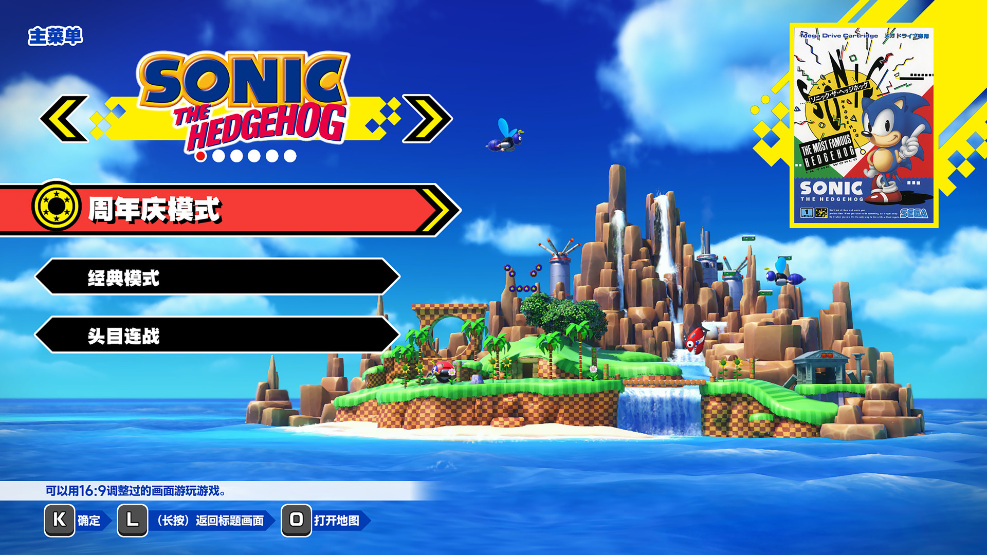 索尼克 起源/Sonic Origins 索尼克 起源/Sonic Origins