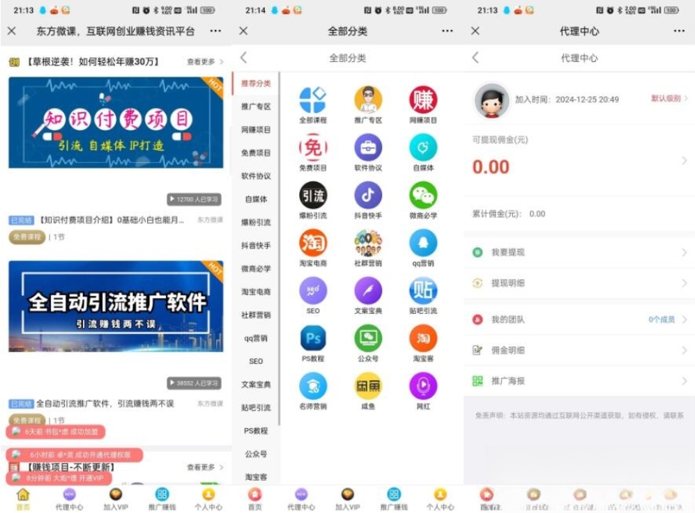 东方微课2.1.2 微课设计与制作 知识付费系统源码-止水留痕