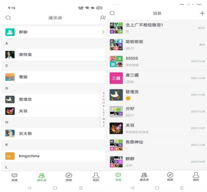图片[3]-A3014PHP仿微信即时聊天系统源码 h5聊天系统源码(支持视频和语音)-柠檬源码网