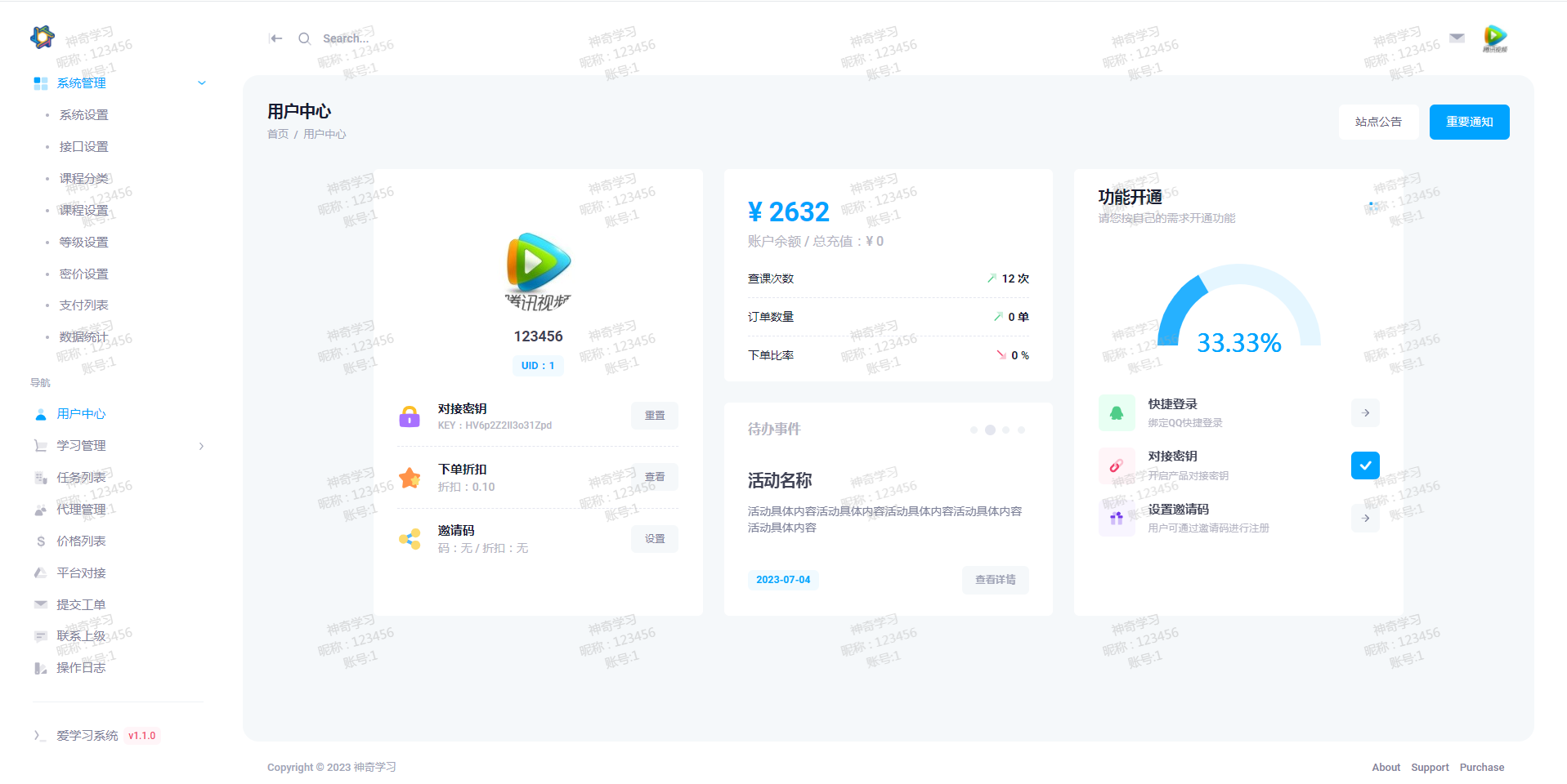 最新大学生DS网课系统源码-刷网课平台系统源码-止水留痕