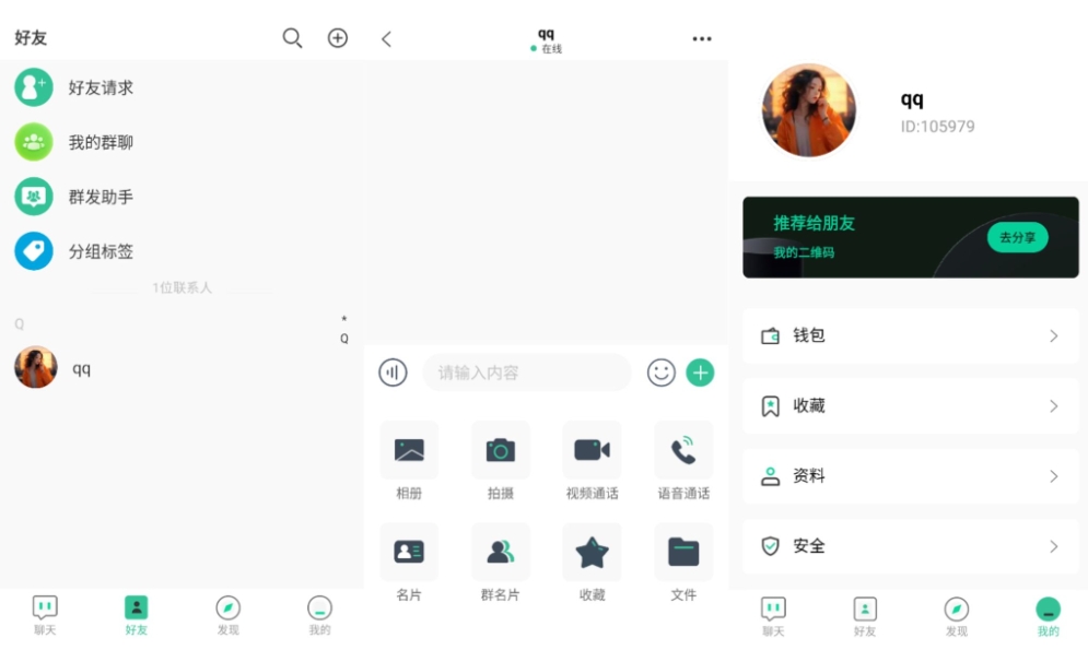 最新2025即时通讯系统 全平台开源即时通讯源码 带搭建教程-止水留痕