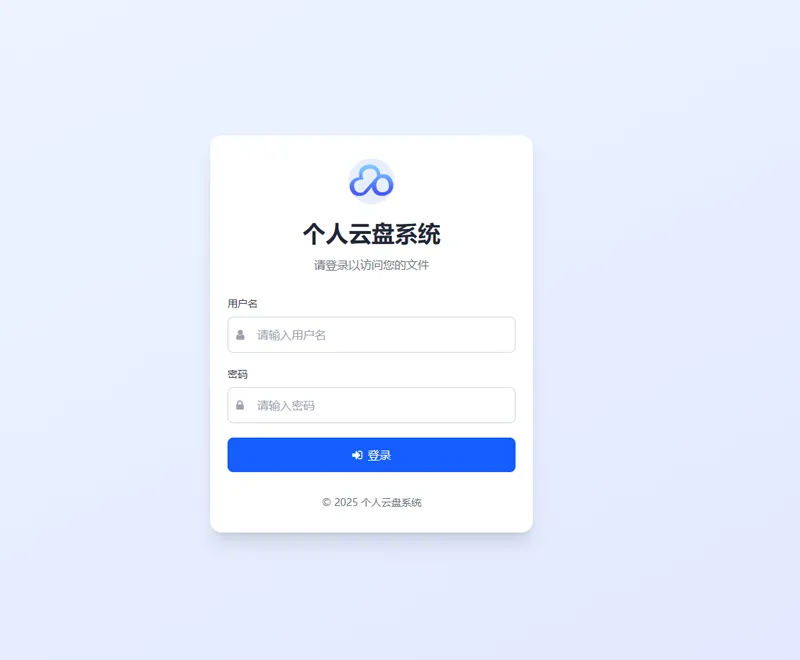 PHP轻量级个人云盘系统网站源码-止水留痕