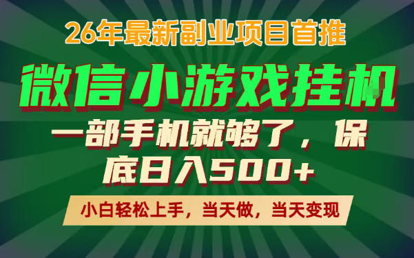 副业根本不难，一部手机保底日入500+，长期稳定，选择永远比努力更重要！【揭秘】-止水留痕