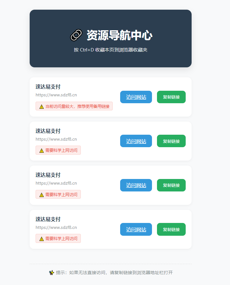 2025年HTML发布页原创源码-止水留痕