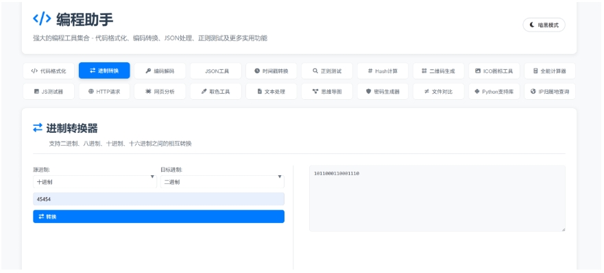 图片[2]-A3015KaiGe超强编程助手源码 编程辅助工具 代码规整工具源码 web开源助手源码-柠檬源码网